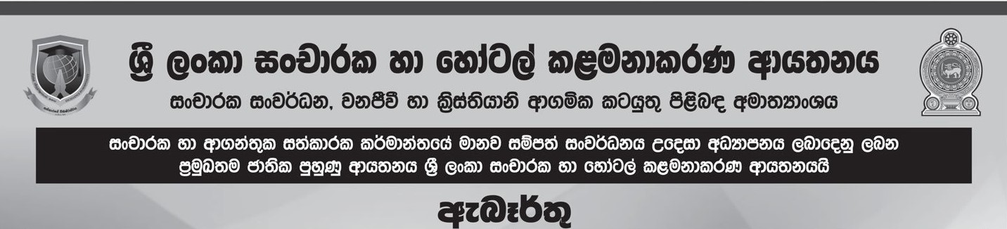 Management Assistant, Administrative Officer, Programme Officer, Stores Assistant, Director, Assistant Director, Laundry Operating Officer, Food & Beverage Officer - Sri Lanka Institute of Tourism & Hotel Management